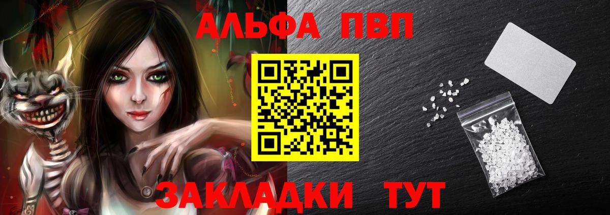 Alpha-PVP мука Азов
