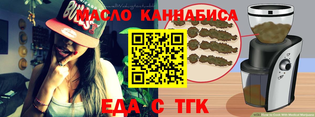 Азов  Еда ТГК конопля  Вход с VPN 