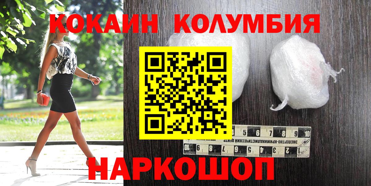 КОКАИН  Кокаин 97%  Вход с VPN  Кокаин Эквадор  Азов 