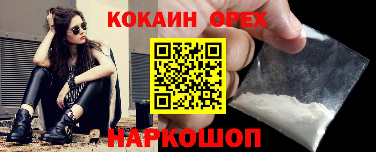 КОКАИН 99% Азов