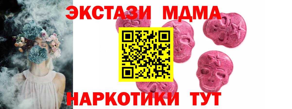 ЭКСТАЗИ Punisher  МЕГА сайт  Азов  Вход с VPN  Экстази VHQ  ЭКСТАЗИ 
