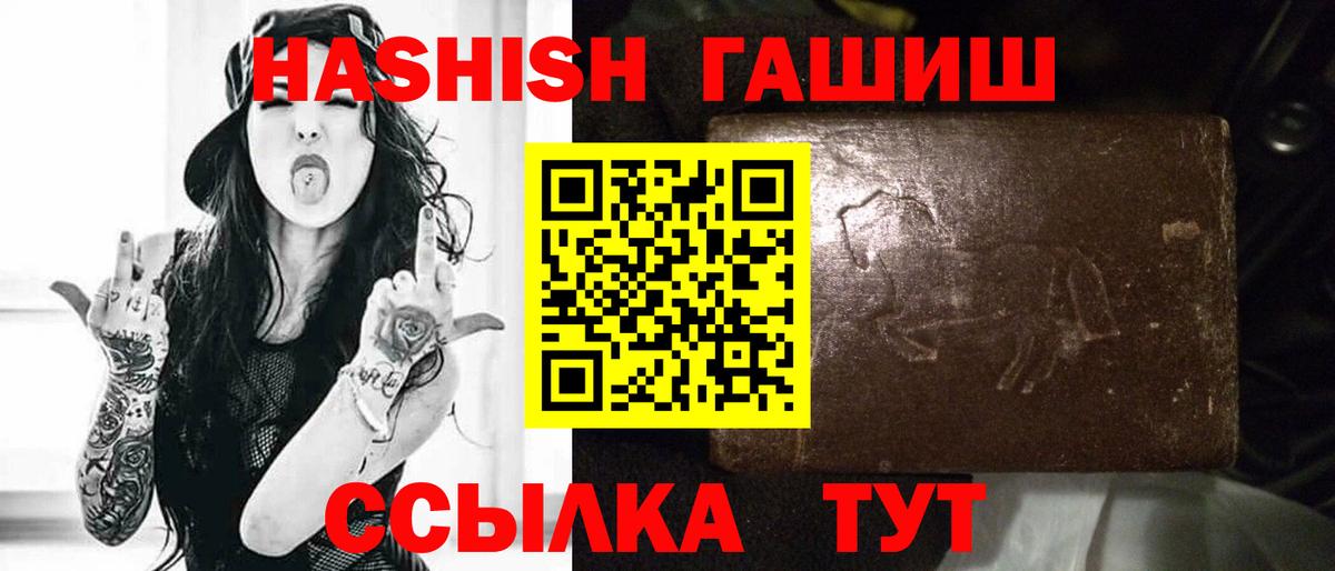 Азов  ГАШИШ  Вход с VPN  ГАШИШ убойный  ГАШ гашик 