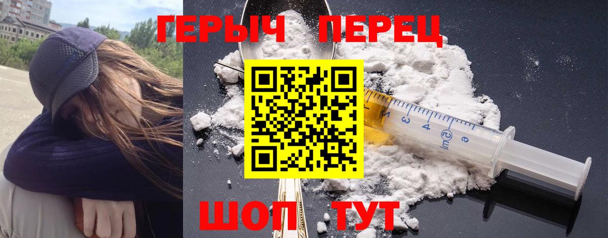 Героин Афган Азов
