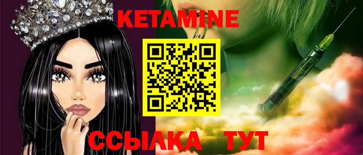 КЕТАМИН ketamine  Вход с VPN  Азов 