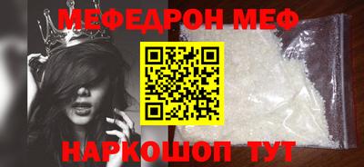 мефедрон VHQ Будённовск
