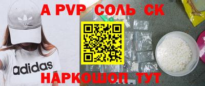 ALPHA-PVP Бугуруслан