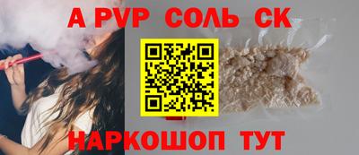 ALPHA-PVP Бугуруслан
