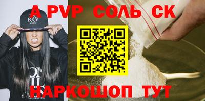 ALPHA-PVP Бугуруслан