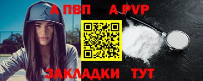 ALPHA-PVP Бугуруслан