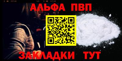 ALPHA-PVP Бугуруслан