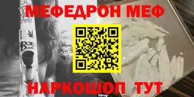 мефедрон VHQ Будённовск