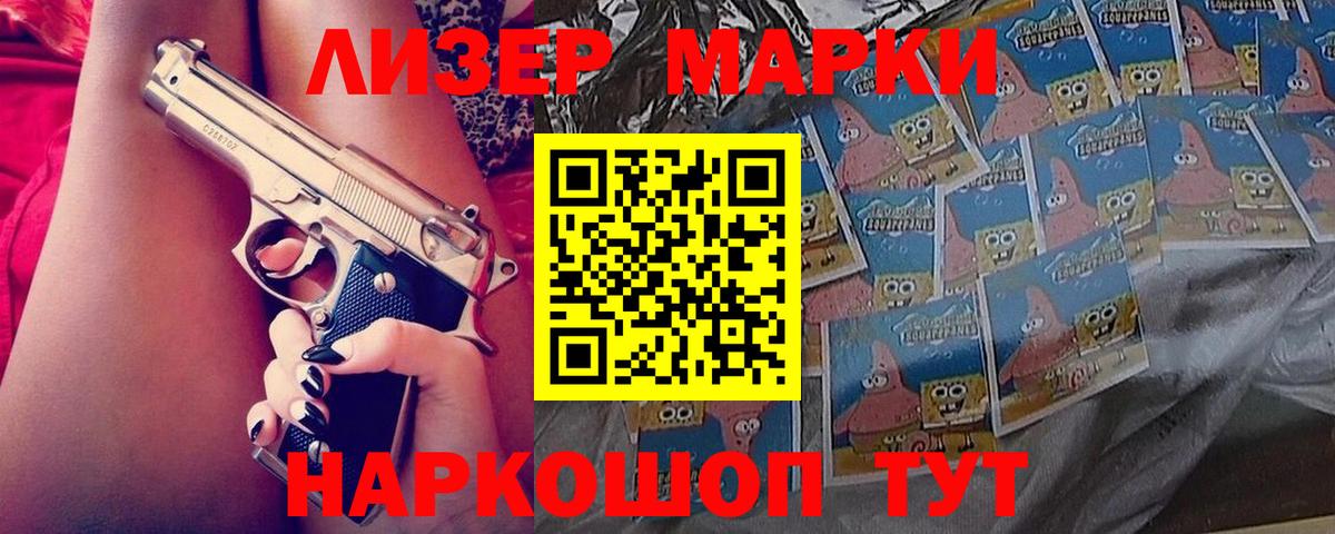 ЛСД экстази кислота Азов