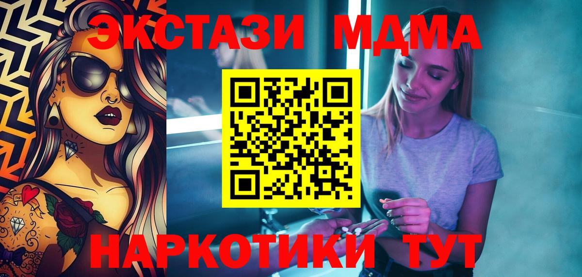 MDMA молли Азов