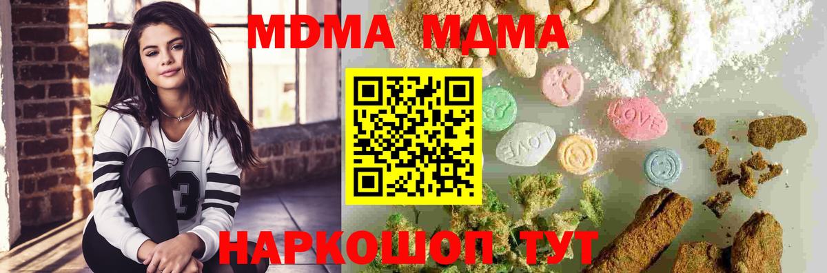МДМА  МДМА crystal  Вход с VPN  МДМА Molly  Азов 