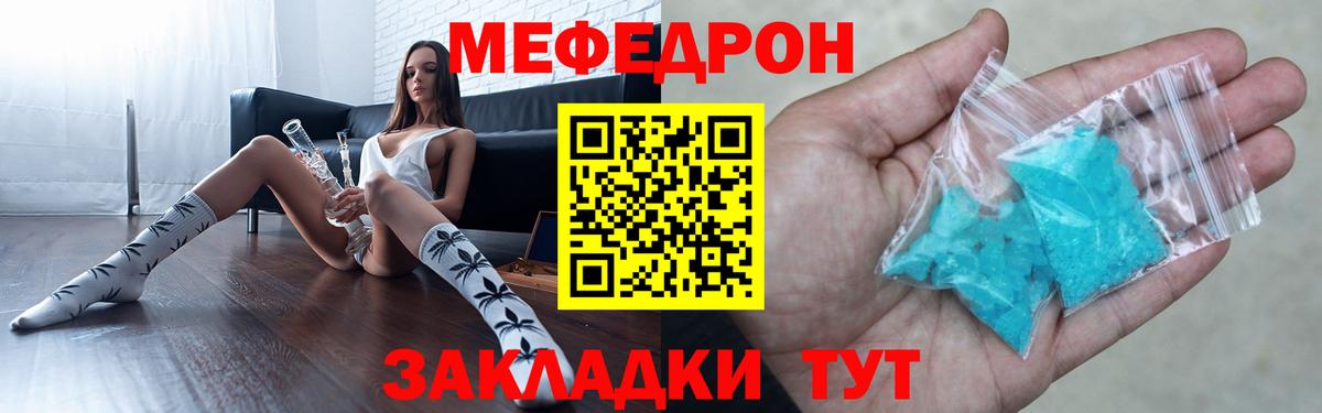 Азов  Мефедрон  наркота  Вход с VPN  МЯУ-МЯУ 4 MMC  МЯУ-МЯУ 