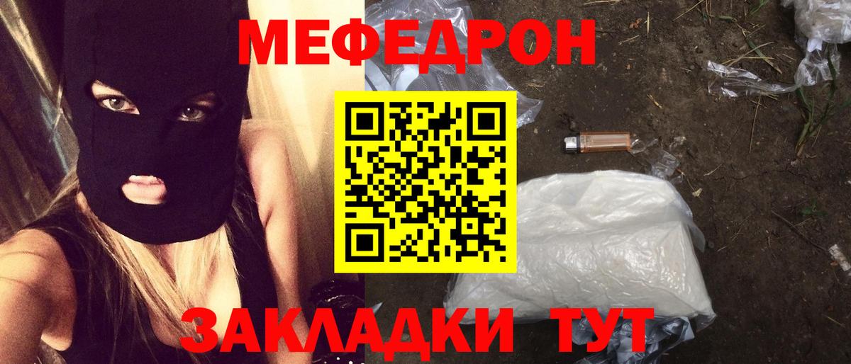 Меф мука Азов