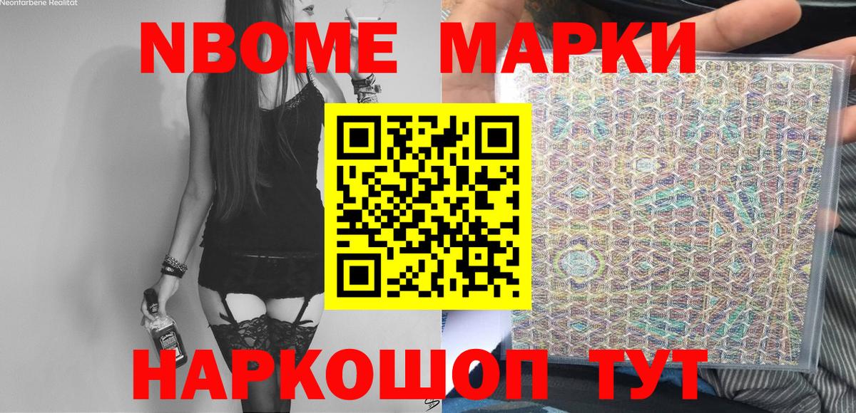 Азов  Марки 25I-NBOMe 1,8мг  Вход с VPN 