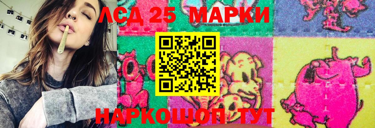 Марки 25I-NBOMe 1,5мг Азов