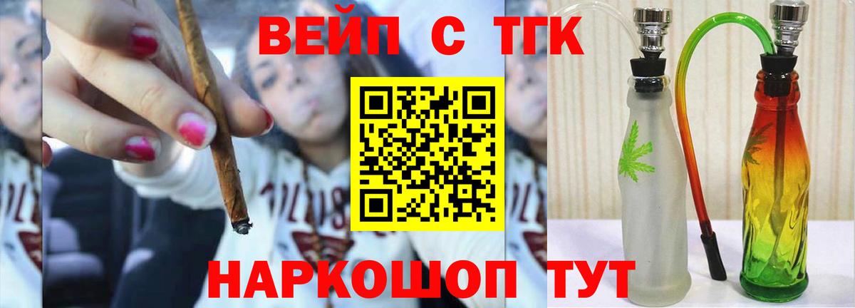 Дистиллят ТГК вейп с тгк  KRAKEN зеркало  Азов  Вход с VPN 
